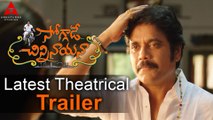 Soggade Chinni Nayana Latest Theatrical Trailer __ Nagarjuna, Ramya Krishnan, Lavanya Tripathi