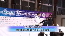 2015全日本選手権 男子メダリスト会見