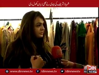 Wife Of SHahbaz Sharif Unhappy With Imran Khan On Not Using Protocol