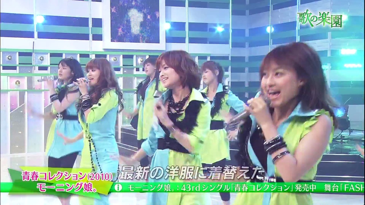 Morning Musume - Uta no Rakuen - Seishun Collection 20100613