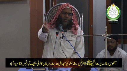 Dua kesey or kis se mangain? Part 1 ..... by Shaikh Qari Ibrahim Junagarhi Hafidahullah