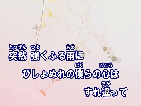 嵐のあとで （カラオケ） / Galileo Galilei