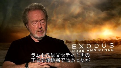 映画「エクソダス：神と王」インタビュー映像〈R・スコット監督〉