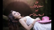 Suno Larki Abi Tum Ishq Mat Karna By Rj Adeel| Urdu Romantic Poetry|Hindi Poetry|Urdu Ghazal|Poetry|