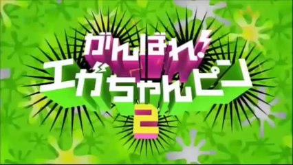 【江頭２５０】がんばれ！エガちゃんピン『利きムチ�