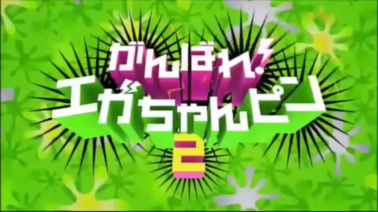 【江頭２５０】がんばれ！エガちゃんピン『利きムチ�