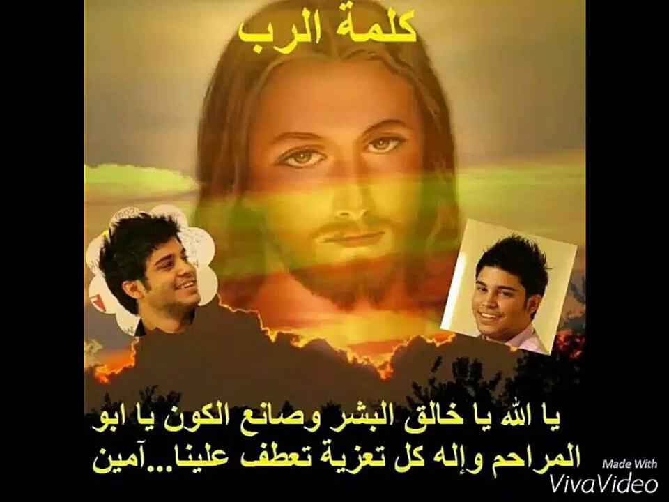 Ramy chemaly, رامي الشمالي 'أعني يا قدير'