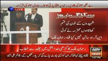 Rehman Malik Speech In PPP Jalsa - 27th December 2015