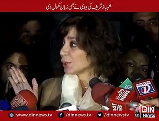 Shahbaz Sharif's Wife Unhappy With IK For Not Using VIP Protocol