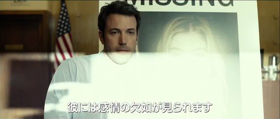 映画「ゴーン・ガール」予告編
