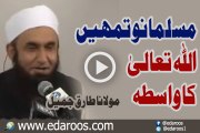 Muslimano Tumhen ALLAH Ka Wasta By Maulana Tariq Jameel