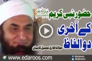 Huzoor Nabi Kareem K Aakhri Do Alfaaz By Maulana Tariq Jameel