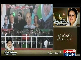 PML-N targeting political opponents: Bilawal