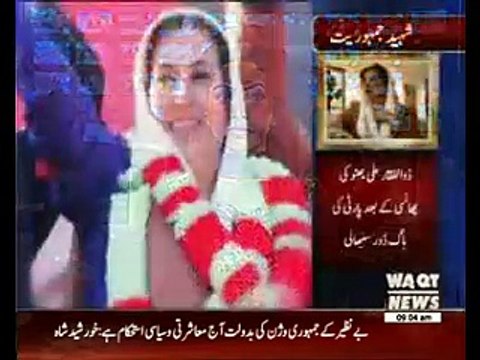 Remembering Dec 27 Benazir Bhutto's 8th death anniversary today