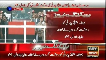 Today there is democracy in the country due to my mother's sacrifice: Bilawal