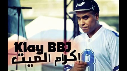 New Klay BBJ 2015 (اكرام الميت) Ekram el mayet