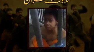 amazing tilawat by prisnor in jail must watch video