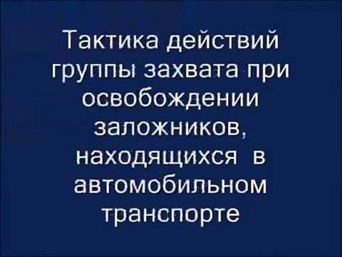 Спецназ ВВ в СпО