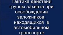 Спецназ ВВ в СпО