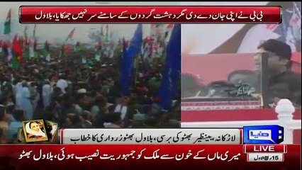 Bilawal Zardari Speech In PPP Jalsa - 27th December 2015