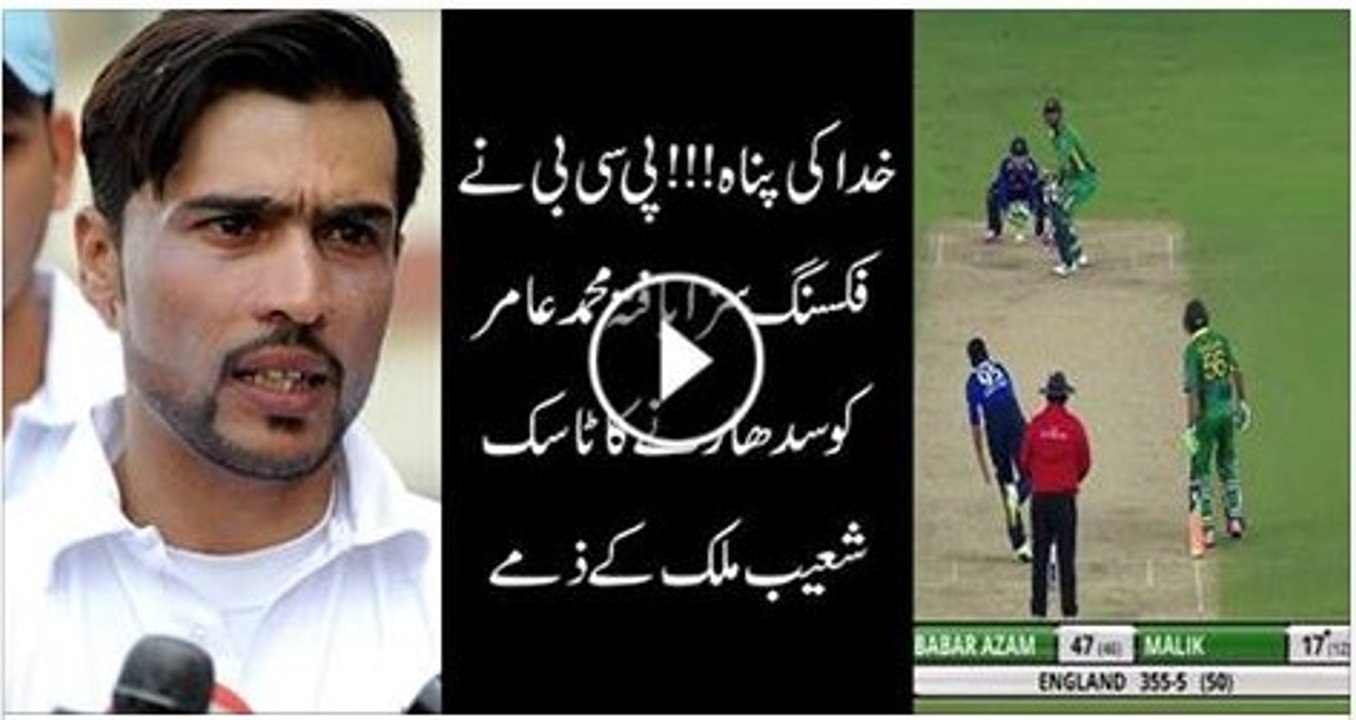 Shoaib Malik given the task to counsel Amir.