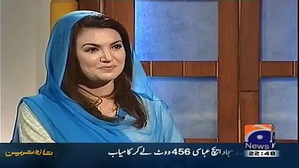 Why Shahbaz Sharif Helped Reham Khan To Get Neo Tv Job