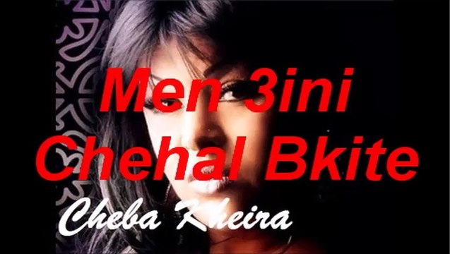 Cheba kheira Men 3ini Chehal Bkite