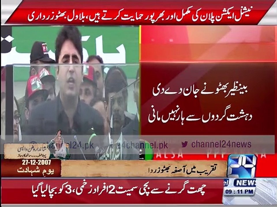 Asifa Zardari remained with Bilawal at Garhi Khuda Bakhsh