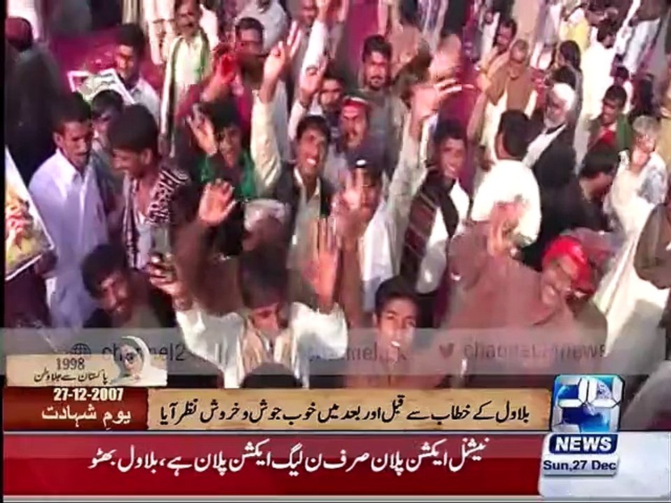 Benazir Bhutto Shaheed Barsi at Garhi Khuda Bakhsh