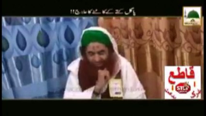 Kutty k kaaty ka Madani Elaj by Maulan Iyas Qadari Madani