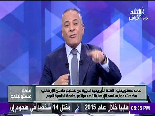 احمد موسى عن تصريحات الفتاة الأيزيدية: أحمدوا ربنا