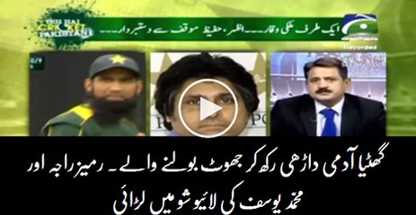 Ramiz Raja insults Mohammad Yousuf on his face