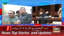 ARY News Headlines 18 December 2015, Members Protest in Sindh Assembly Session