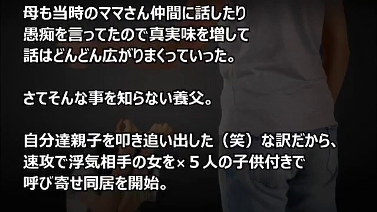 【メシウマ】私と私兄弟にDV、モラハラ、虐待してきた養父の今がヤバすぎる【修羅場・DQN返し・武勇伝】