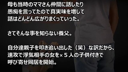 【メシウマ】私と私兄弟にDV、モラハラ、虐待してきた養父の今がヤバすぎる【修羅場・DQN返し・武勇伝】