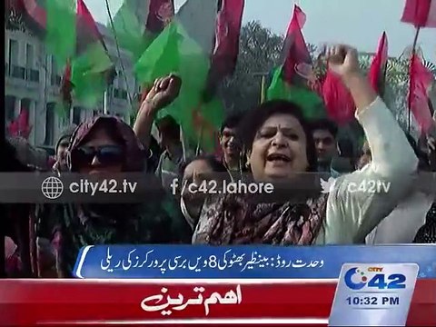 Wahdat Road: Workers rally on Benazir Bhutto 8th death anniversary