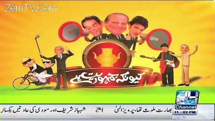 Kion Ke Jamhoriat He On Channel 24 – 27th December 2015