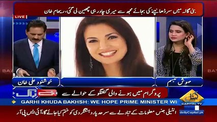 Khushnood Khan Ne Reham Ko Auqat Yaad Dila Di