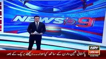 Ary-News-Headlines-28-December-2015--ICC-Suspended-Yasir-Shah-Due-To-Dope-Test