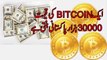 Make Money Online Easy Daily 10 dollar urdu