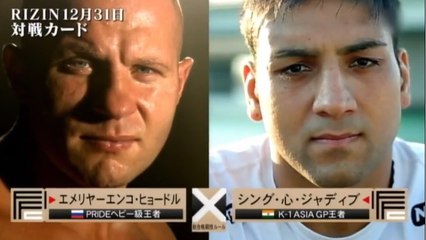 Rizin Fighting World Grand Prix Preview