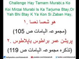 Challenge To All Qadianis Mirzais