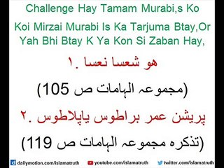 Challenge To All Qadianis Mirzais