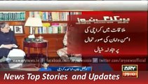 ARY News Headlines 17 December 2015, DG Rangers Bilal Akbar Meet to Governor Sindh