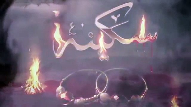 09 Haye Sakina (sa) l Nohakhuwan- Ali Akbar Ameen 2016 Noha l Moharram 1437 Hijri Nohay