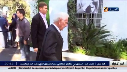 شخصيات من مختلف شرائح المجتمع تتوافد على مقر الافافاس لتقديم العزاء