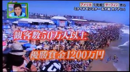 大原洋人ＶＳ五十嵐カノアサーフィンＵＳオープン準決勝日本人対決