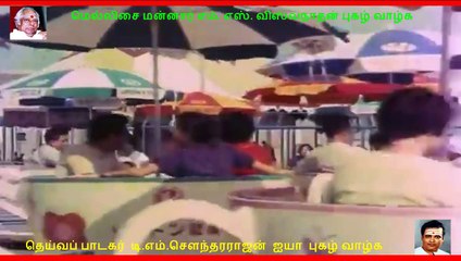 TMS , MSV , MGR are the 3 heros in this movie  ulagam sutrum valiban,    VOL 1