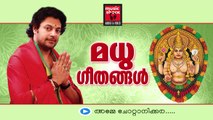 Hindu Devotional Songs Malayalam | Chottanikkara Amma Songs | Madhu Balakrishnan Devotional Songs