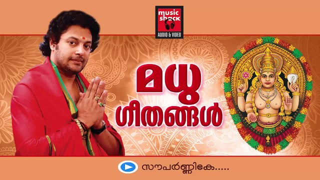 Hindu Devotional Songs Malayalam | Devi Songs Malayalam | Madhu Balakrishnan Devotional Songs